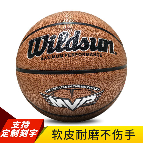 Wholesale basketball 3# rubber ball 4# student 5# blue ball wear-resistant PU training 5# patch 7# basketball 