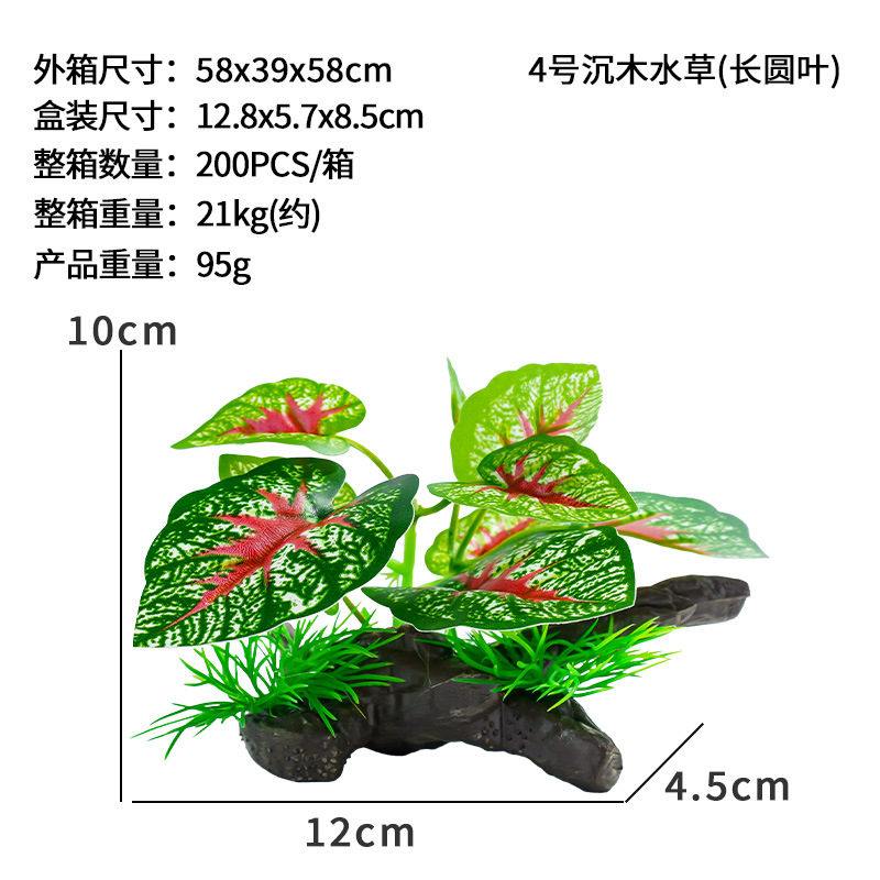 Simulación de plantas acuáticas, tortugas, peceras, plantas, acuarios, peceras, decoraciones de paisajismo de plástico
