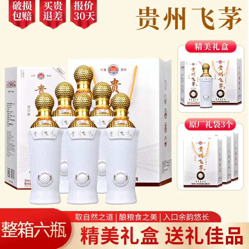 高尔夫白色礼盒装酱香型白酒53度纯高度粮食白酒老酒勾调矛香口感