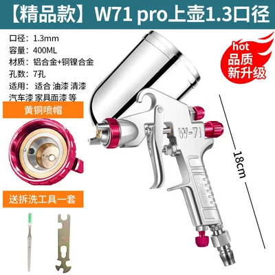 Sheet Metal Spray Repair, Pneumatic Tool High Atomization Spray - w71-pro-upper-pot-13-caliber-professional-grade-thickened-gun-body-in-carton