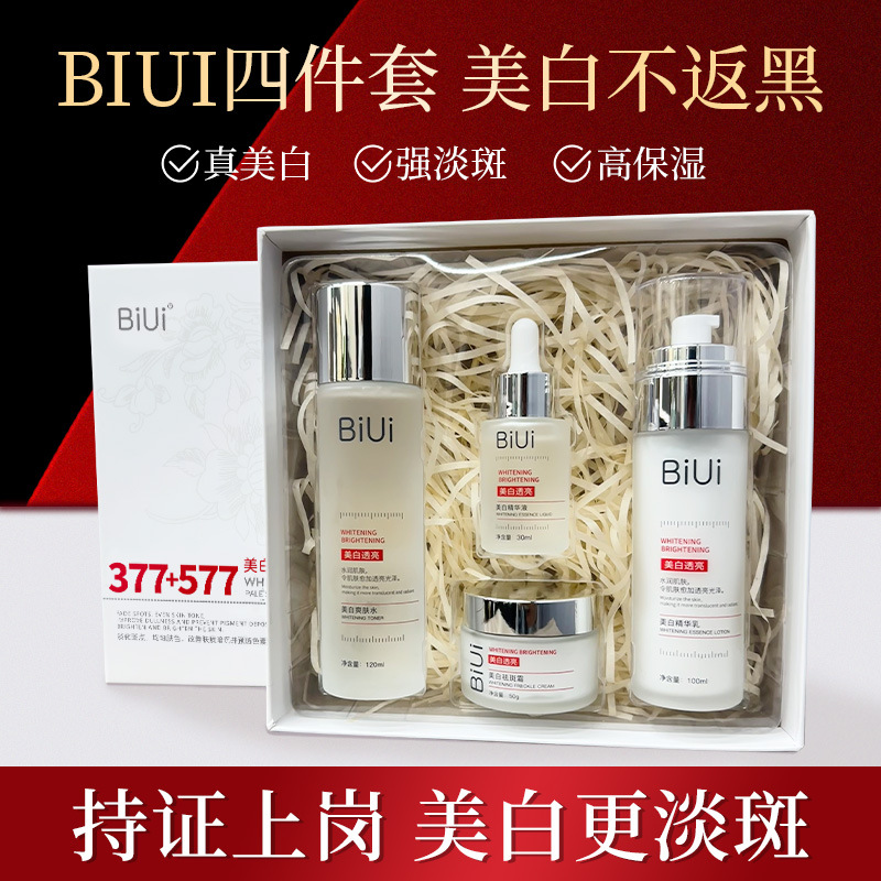 Brightening milk for skin care, cosmetic skin care set, cosmetics, 4 piece set, for beauty salons, full set 4