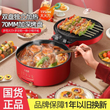 电饼铛家用电火锅多功能煎烤加深烙饼锅双面加热涮烤一体锅批发