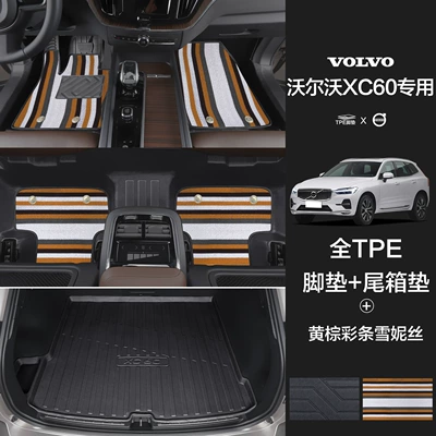 Enclosed Special Car Supplies, Interior — Modelə uyğun ayaqaltı - 90130-volvo-xc60-tpe-bag-door-sill-mats-kacai-snowy-tpe-trunk-mat