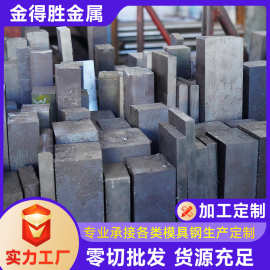 NAK80东特板NAK80电渣板合金中厚钢板可切割塑胶模具钢材精料加工