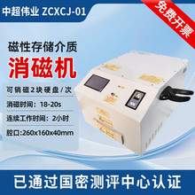 �г����řCZCXCJ-01�๦�ܴ惦���|�N�����Դ惦���| Ӳ�P���ŷ�