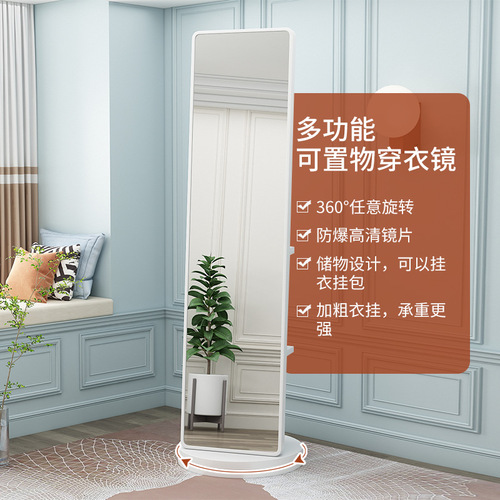 Mirror full body mirror girls' home bedroom floor mirror wall-mounted self-adhesive multi-functional mobile rotating large mirror