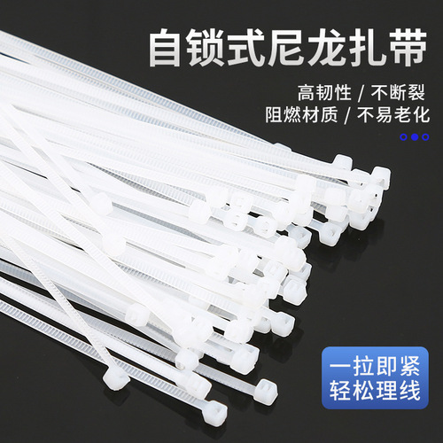 Self-locking nylon cable ties wholesale wholesale wire storage and wire binding plastic tape