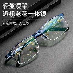 超軽量純チタン近視老眼一体型メガネ男性用累進多焦点高齢者ツーインワングラデーション老眼メガネ