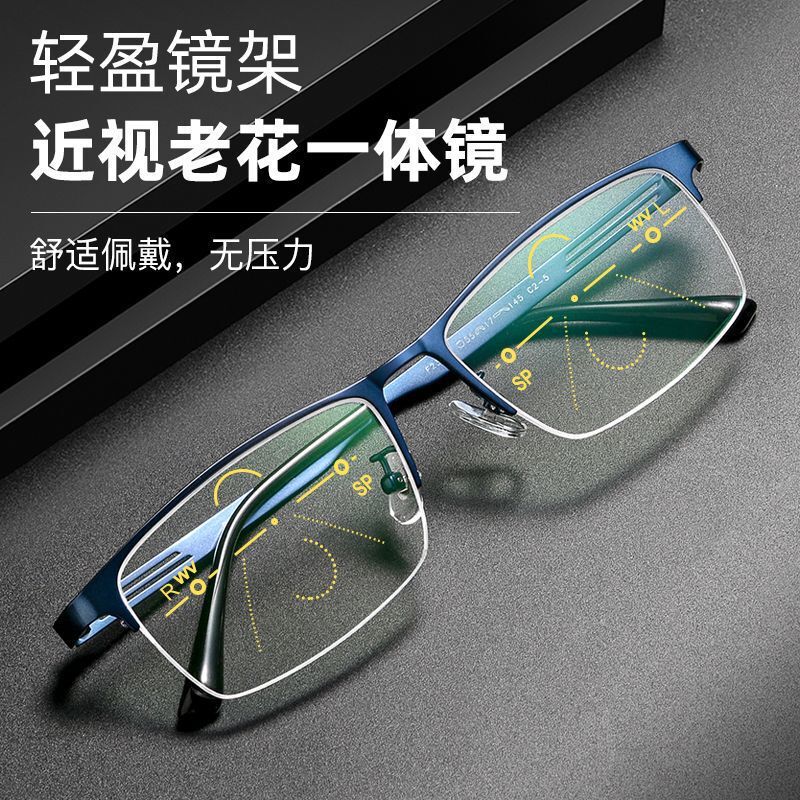 超軽量純チタン近視老眼一体型メガネ男性用累進多焦点高齢者ツーインワングラデーション老眼メガネ|undefined