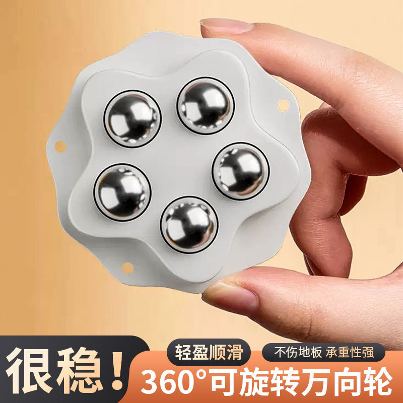 万向轮轮子移动滚珠底座免打孔不钢珠静音卧室家具粘贴式滑轮脚轮|undefined