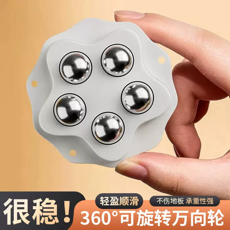 万向轮轮子移动滚珠底座免打孔不钢珠静音卧室家具粘贴式滑轮脚轮