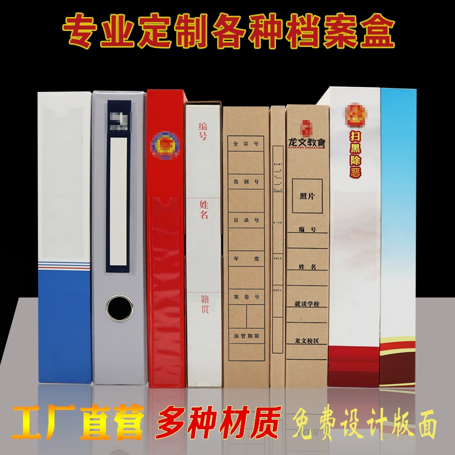 Крафт-бумага Бескислотная бумага пвх кожа цвет картон файл коробка производители профессиональные индивидуальные