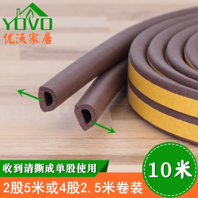 ¤℗门窗密封条自粘DEI型门边门框防撞窗户防风条防盗木门缝隙隔
