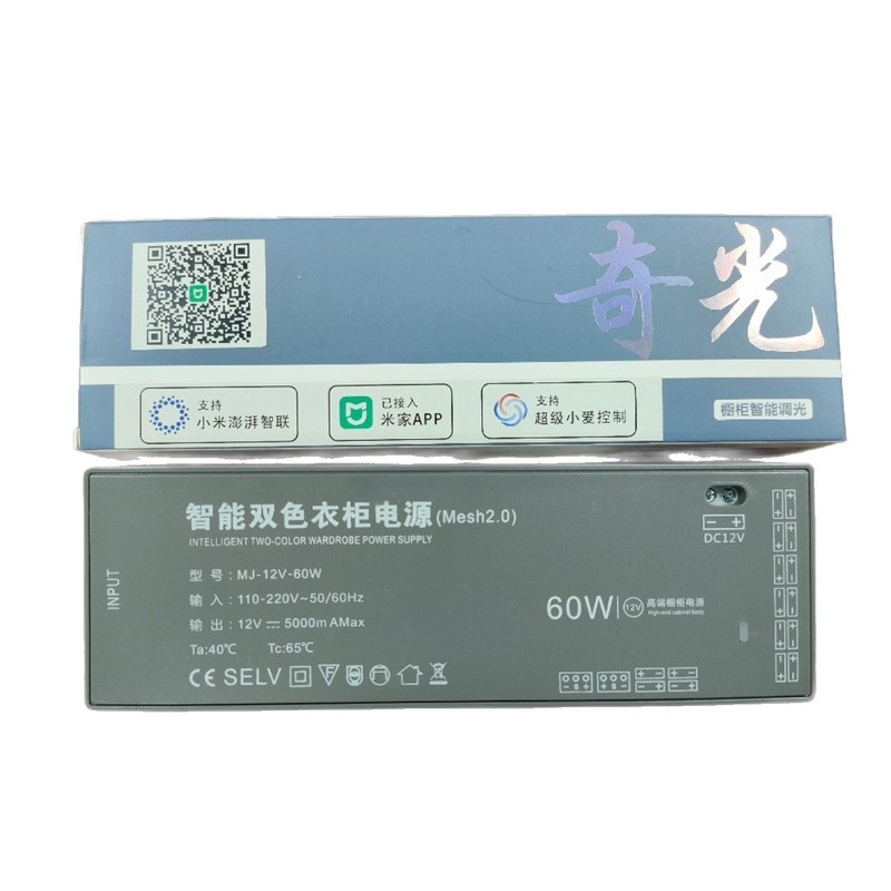 已接入米家APP2.0电源杜邦橱柜灯变压器12V/24V搭配门控驱动器|undefined