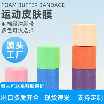足球防护脚踝打底海绵泡膜弹力羽毛球减震羽毛球拍缓震膜皮肤膜