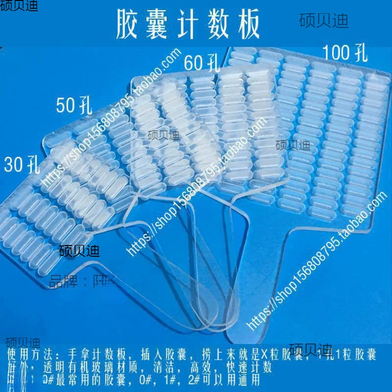 Инструмент для счетной платы капсулы Большой размер 2040708090 машина для дозирования таблеток