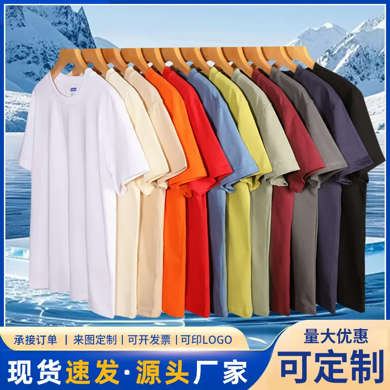 210G圆领短袖T恤男夏季透气速干天丝索罗娜舒适男女落肩短袖t恤