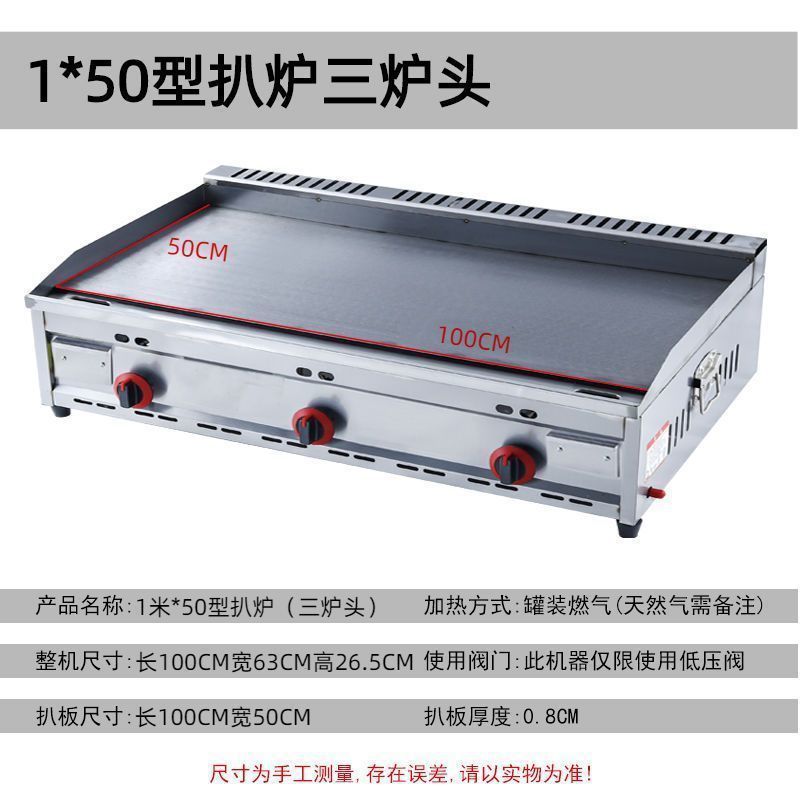 horno de hierro de hierro de hierro de gas comercial horno de cocción horno de fritura todo en uno horno de calamar de fideos fríos máquina de agarración de pastel de mano gas