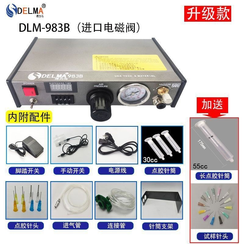 Диспенсер для клея Delma DLM983B с импортным клапаном