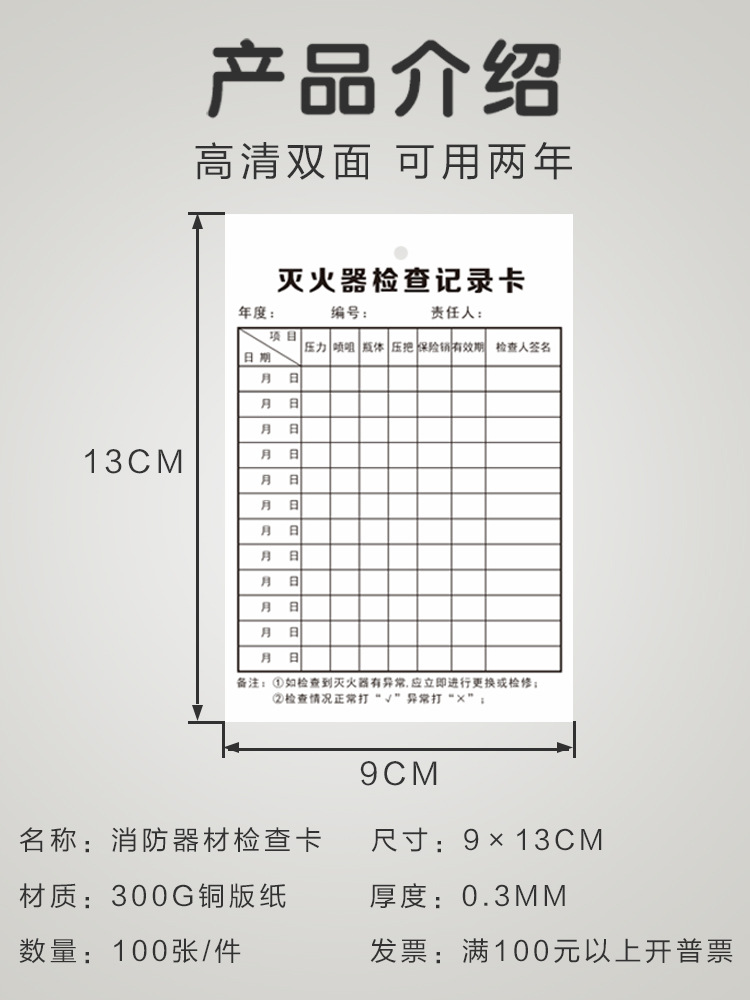 Firefighting equipment Fire -fighting fire extinguisher inspection…