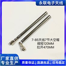 SMA�^7-85���U��s�쾀7���s��120MM���L470MM�����C�S��ֱ�N