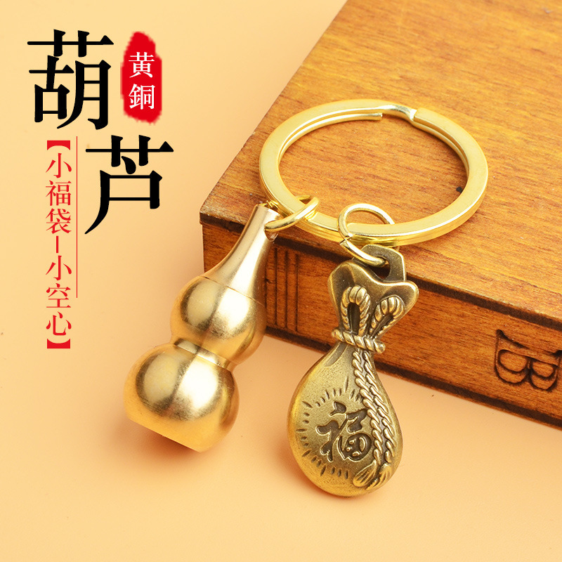 工場は黄銅の中空の小さい瓢箪を卸売りして上で口を開けてものを入れることができます。|undefined