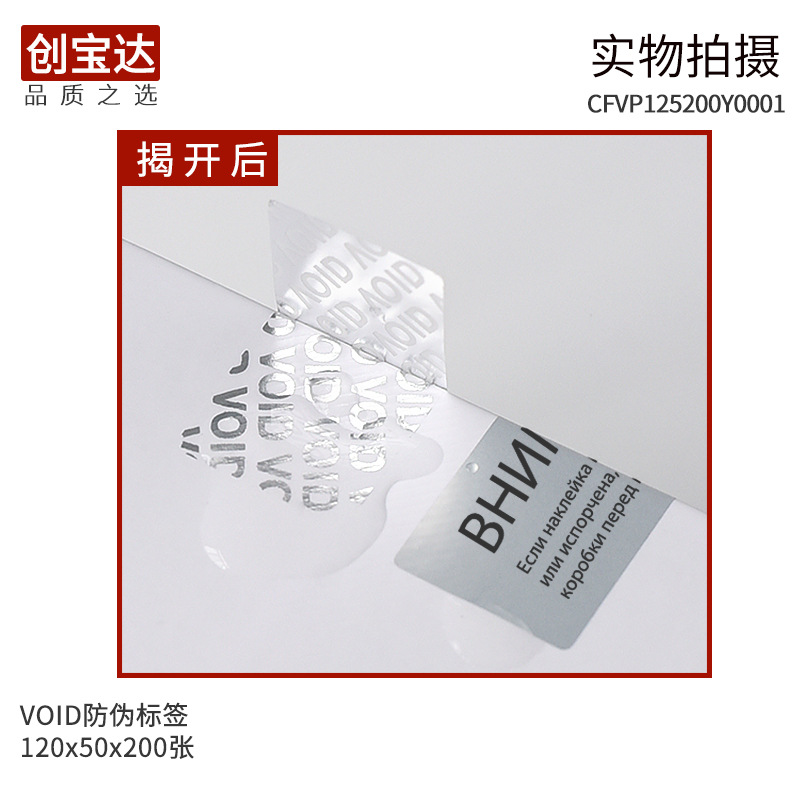 VOID��α��ǩ ��α��������ֽ �ҿ����ַ�α120x50 Ӣ�ķ�ڱ�