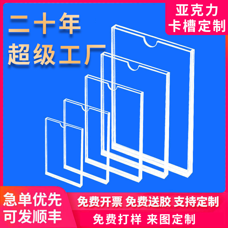 双层亚克力卡槽5寸透明职务插卡插盒a3a4有机玻璃插纸照片展示板