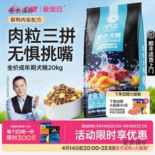 力狼狗粮旗舰店20kg金毛阿拉斯加成犬幼犬犬粮小型40斤装麦太保