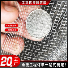 后浇带铁丝网拦截混凝土挡浆网假山网水泥栏杆铁网防裂砂浆网厂家