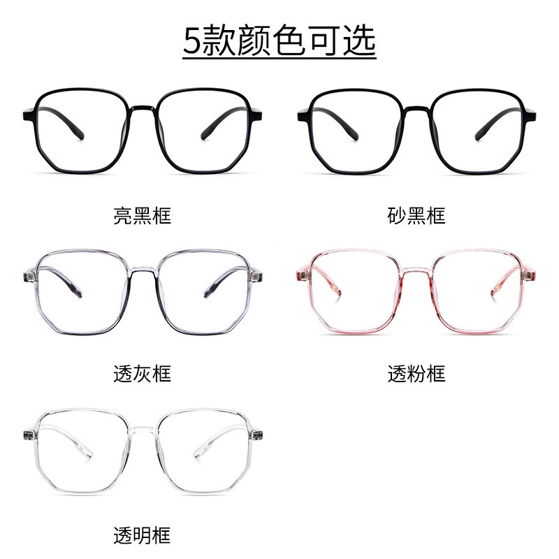 Оптовая новая TR Little Red Book Su Yan прозрачная оправа для очков, женские сетевые красные многоугольные декоративные анти-умный с защитой от синего света плоские очки