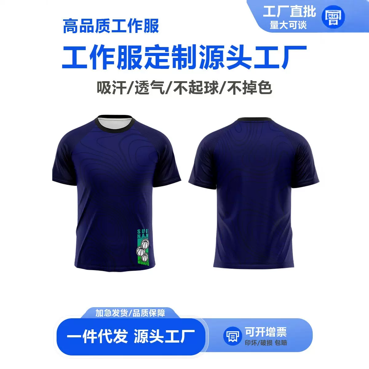 T恤短袖定制男夏季新款宽松百搭圆领工作服