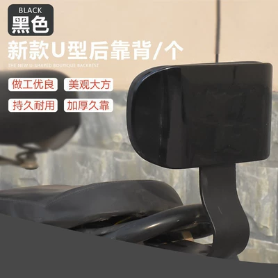Yibaike Electric Vehicle Rear Backrest Electric car rear backrest - black-upgraded-square-backrestscrews-included-model