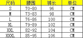 尺码裤子001