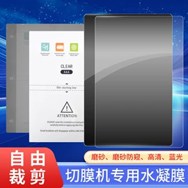 手机保护膜;平板保护膜