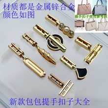 交叉D扣缝线圆环包提手扣子滴胶黑金色点钻珍珠手挽配件五金夹子