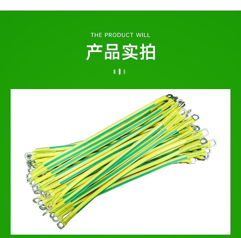 接地线 双色非标带地线片铜线耳黄绿色冷压材光伏接地线线耳 裸铜