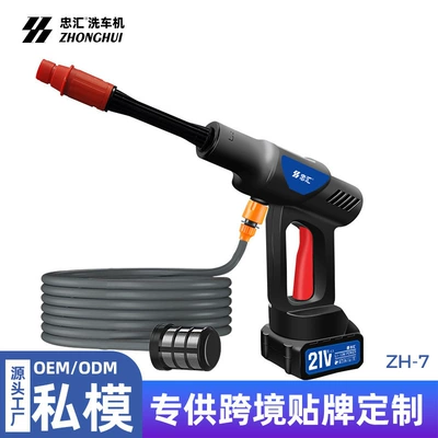High-Power Car Washing Machine, Car | High pressure car wash water gun