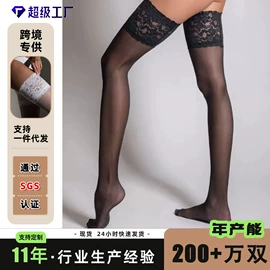 丝袜;连裤袜打底袜;情趣丝袜