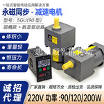 忠信顺永磁同步调速电机220V恒扭力功率60W120W200W永磁调速电机