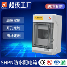 防水配电箱SH-4WAY澳标防风防雨断路器电源充电桩漏保盒电力箱