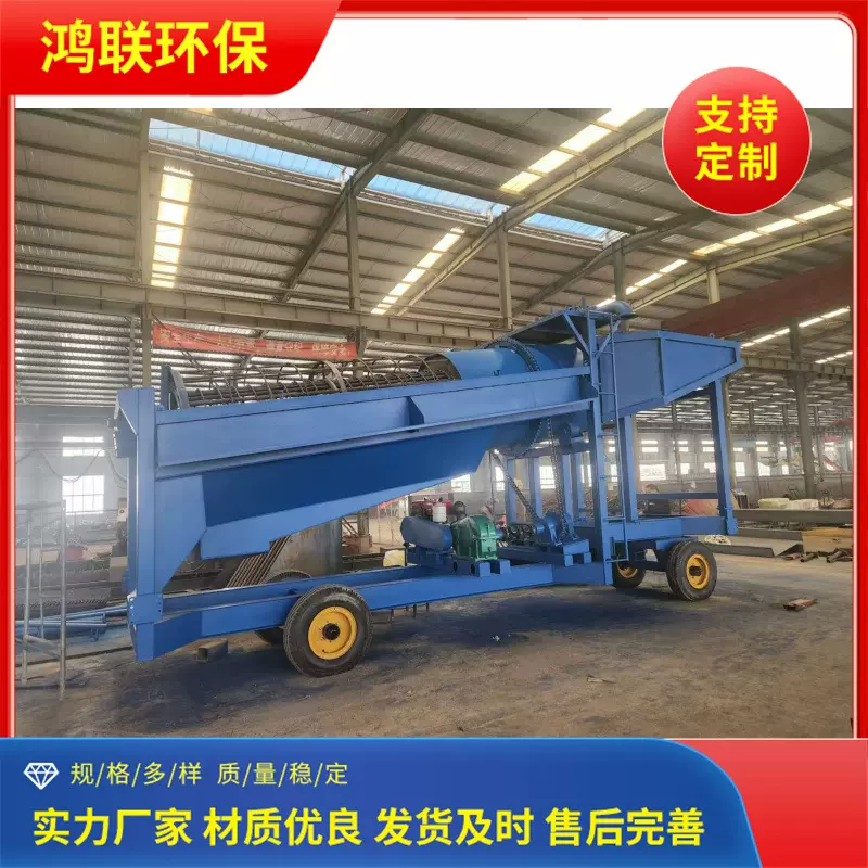 移动淘金车 淘金设备机械 轮式滚筒筛淘金 沙金矿筛洗淘金车