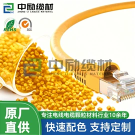 PVC;POE;TPE