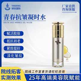 紧致抗皱水淡纹精华水提亮水嫩肌肤补水抗老爽肤水保湿喷雾