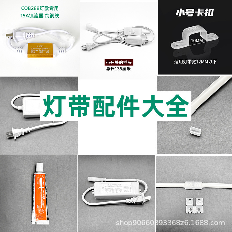 220v高压灯带配件带开关插头旋钮调光中间接头连接线