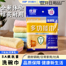 优厨级不沾油木纤维洗碗巾厚款厨房清洁油利除抹量大优惠一件代发