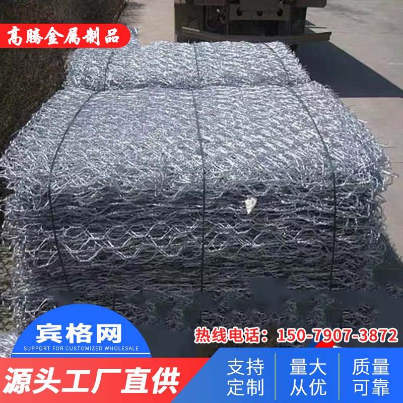 绿化铁路高速边坡支护基坑山体岩面工程堤坝防护金属石笼网宾格网