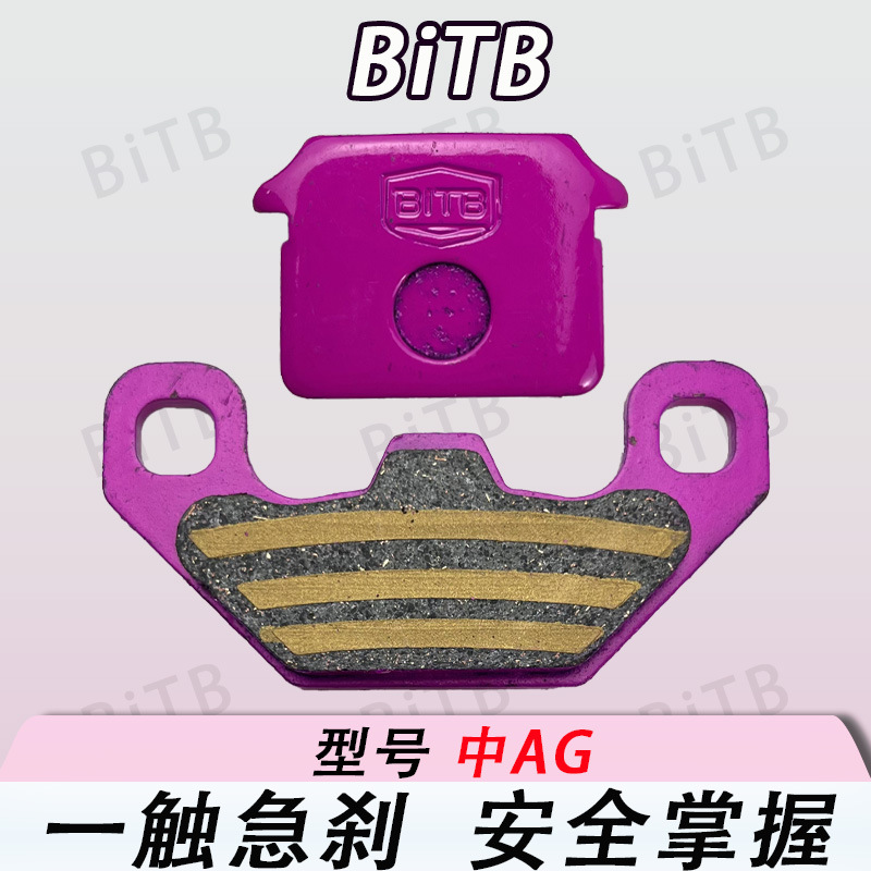 Black Gold Nano Ceramic Brake Pads Electric Motorcycle Disc Brake Pads Ag Disc Brake Pads Special Brake for Takeaway Riders