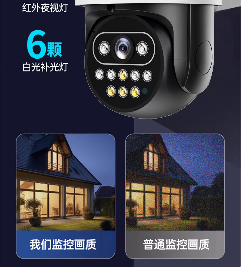 4G无网监控摄像头室外对讲