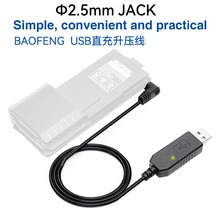 ���hUSBֱ�侀 2.5mmС�^ֱ��5R/UV82���L늳� USB������늾�B2
